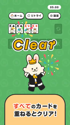 クラシルソリティア ポイ活ゲームでポイントが貯まる screenshot 9
