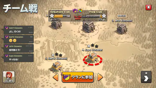 クラッシュ・オブ・クラン (Clash of Clans) screenshot 10