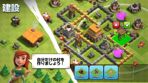 クラッシュ・オブ・クラン (Clash of Clans) screenshot 11
