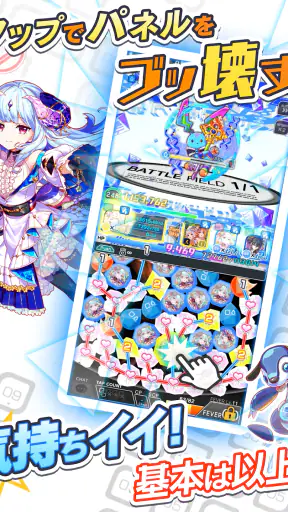 クラッシュフィーバー　パズルRPG　新感覚ブッ壊しバトル！ screenshot