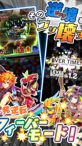 クラッシュフィーバー　パズルRPG　新感覚ブッ壊しバトル！ screenshot