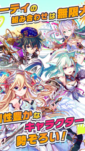 クラッシュフィーバー パズルRPG 新感覚ブッ壊しバトル! screenshot 9