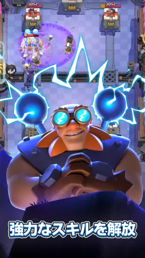 クラッシュ・ロワイヤル (Clash Royale) screenshot 12