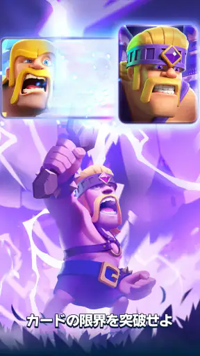 クラッシュ・ロワイヤル (Clash Royale) screenshot 9