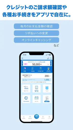 クラブ・オン／ミレニアム アプリ screenshot
