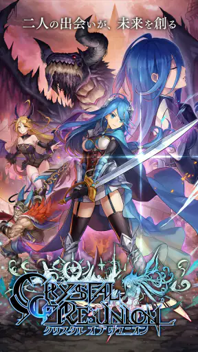 クリスタル オブ リユニオン【王国ストラテジーRPG】 screenshot 10