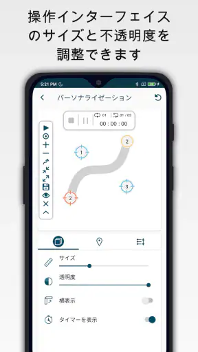 クリックアシスタント - オートクリッカー screenshot