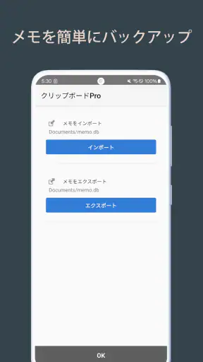 クリップボードPro コピペ履歴・定型文メモ screenshot 10