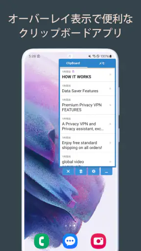 クリップボードPro コピペ履歴・定型文メモ screenshot 11