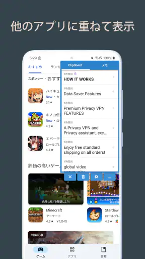 クリップボードPro コピペ履歴・定型文メモ screenshot 12