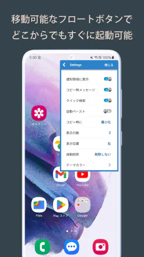 クリップボードPro コピペ履歴・定型文メモ screenshot 9