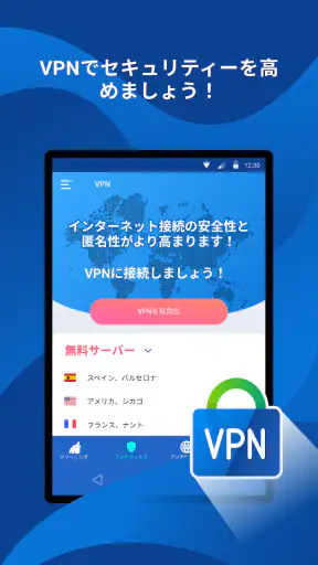 クリーナー 掃除 クリーニング VPN ウイルス対策 screenshot 11