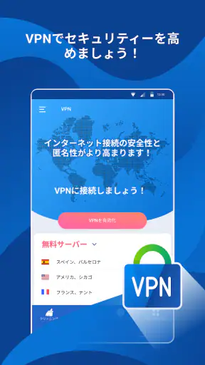 クリーナー  掃除  クリーニング VPN ウイルス対策 screenshot