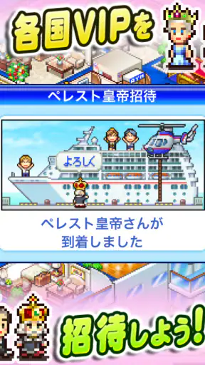 クルーズ大紀行 screenshot 11