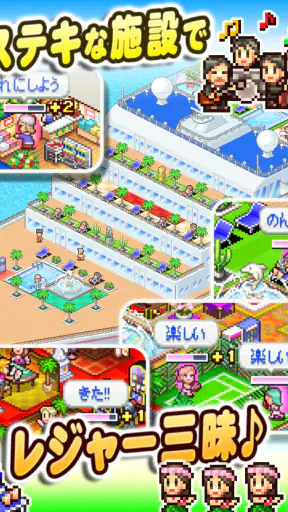 クルーズ大紀行 screenshot 9