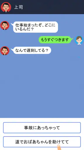クレイジーチャット screenshot 11
