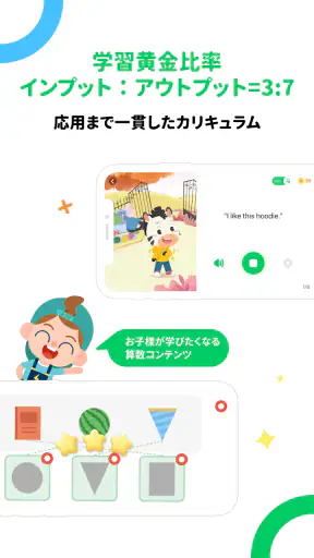 クレタクラス｜3歳から8歳まで向けの教育アプリ　 screenshot 10