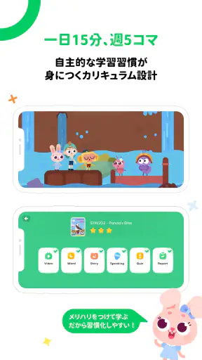 クレタクラス｜3歳から8歳まで向けの教育アプリ　 screenshot 11