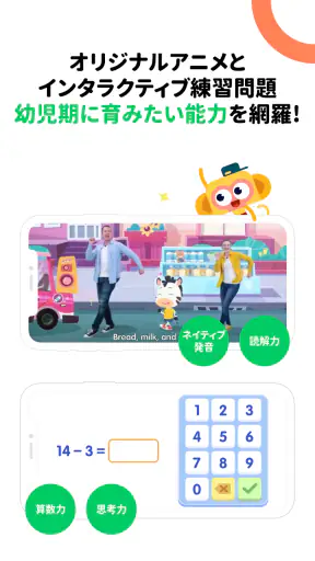 クレタクラス｜3歳から8歳まで向けの教育アプリ　 screenshot 9