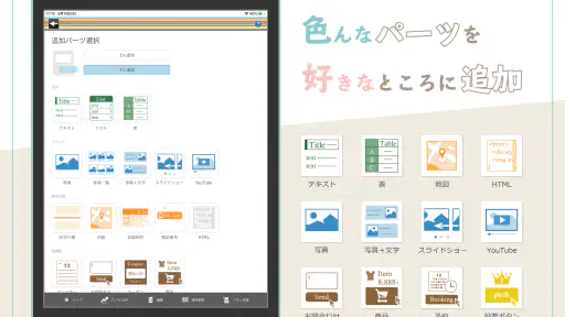 クレヨン - 無料ホームページ作成(Crayon) screenshot 10