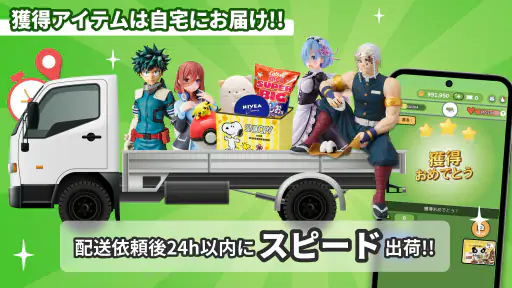 クレーンゲーム+ (クレプラ) - オンラインクレーンゲーム screenshot 11