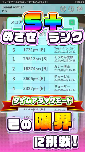 クレーンゲームシミュレーターEX screenshot 9