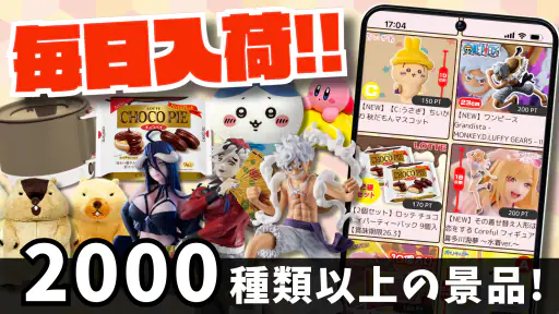 クレーンゲームパラダイス クレパラ-オンクレでゲーセン三昧 screenshot 10