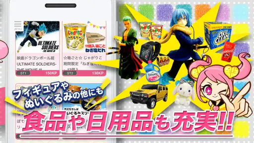 クレーンゲーム鑑定団NEO - 景品とれば自宅に届く screenshot 11