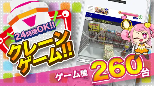 クレーンゲーム鑑定団NEO - 景品とれば自宅に届く screenshot 9