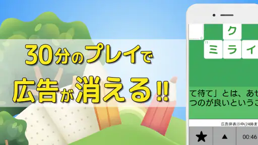 クロスワード 暇つぶしや脳トレに人気のパズル screenshot 10