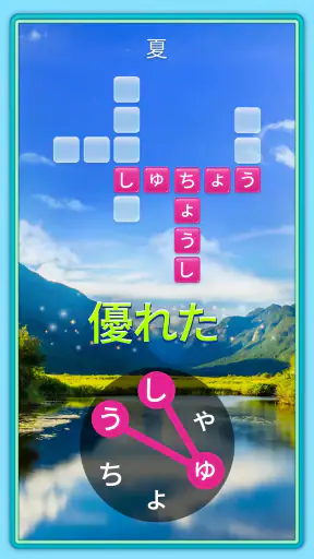 クロスワードパズル - Crossword Jam screenshot 11