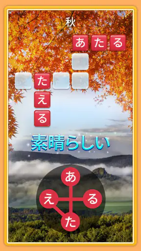 クロスワードパズル - Crossword Jam screenshot 9