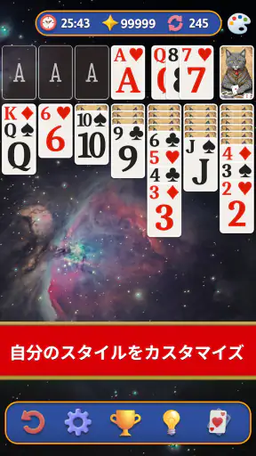 クロンダイクソリティア カードゲーム screenshot