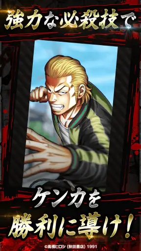 クローズ×WORST TOP OF CROWS screenshot 10