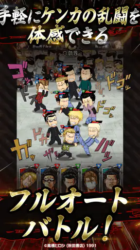 クローズ×WORST TOP OF CROWS screenshot 12