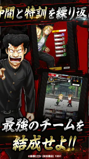 クローズ×WORST TOP OF CROWS screenshot 9