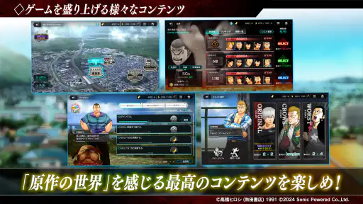 クローズ×WORST UNLIMITED(アンリミ) screenshot