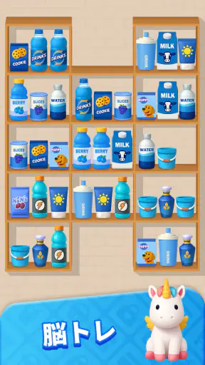 グッズラッシュ！3Dソートパズル screenshot