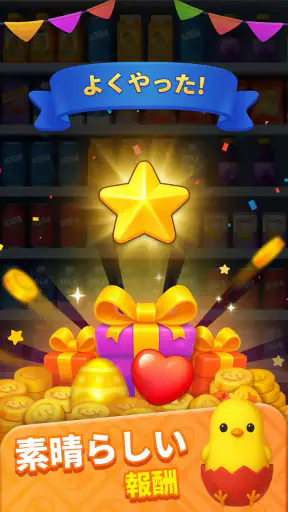 グッズラッシュ！3Dソートパズル screenshot
