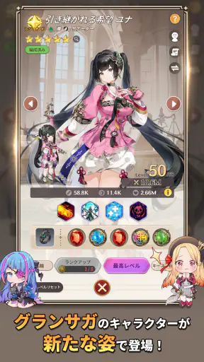 グランサガポケット: KNIGHTSxKNIGHTS screenshot
