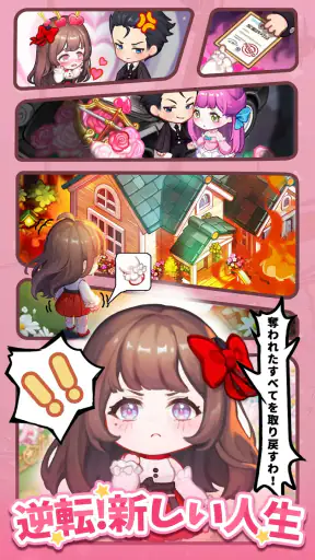 グルメ手帳：合成と町物語 screenshot