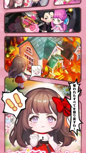 グルメ手帳：合成と町物語 screenshot