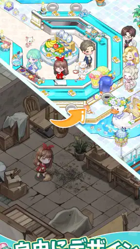 グルメ手帳：合成と町物語 screenshot
