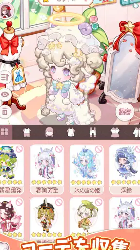 グルメ手帳:合成と町物語 screenshot 9