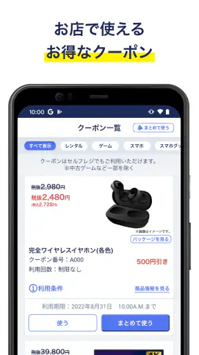 ゲオ　クーポンが貰える！ゲーム予約もできる！ screenshot