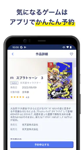 ゲオ　クーポンが貰える！ゲーム予約もできる！ screenshot