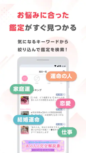 ゲッターズ飯田の占い -当たると話題！2026年の運勢占い screenshot