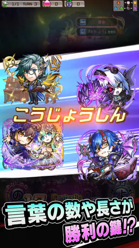 コトダマン ‐ 共闘ことばRPG screenshot 11