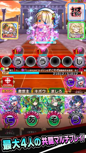 コトダマン ‐ 共闘ことばRPG screenshot 12