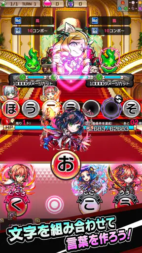コトダマン ‐ 共闘ことばRPG screenshot 9